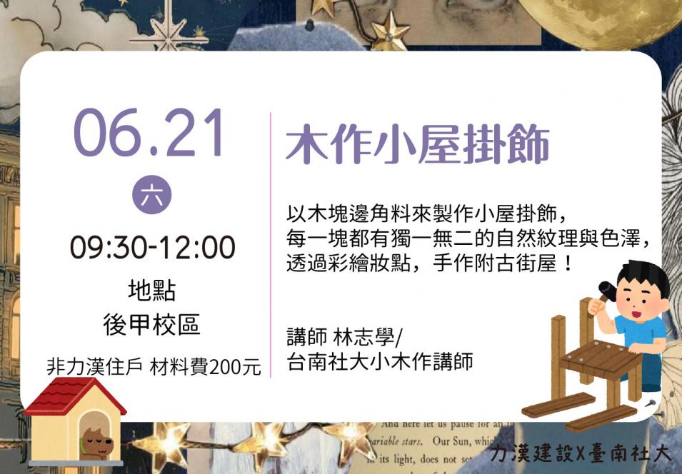 節能建築