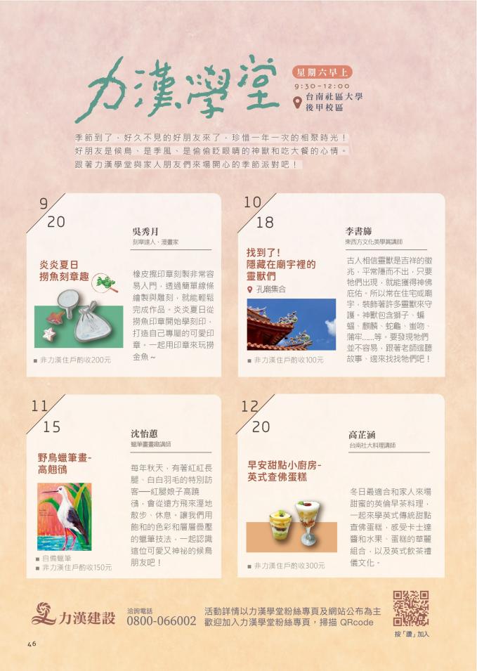 節能建築