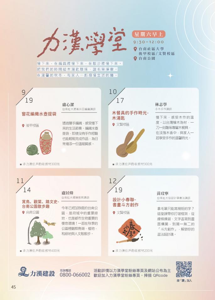 節能建築