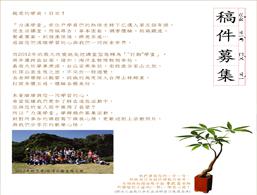 [力漢學堂]稿件募集活動即日起至2012年12月30日止