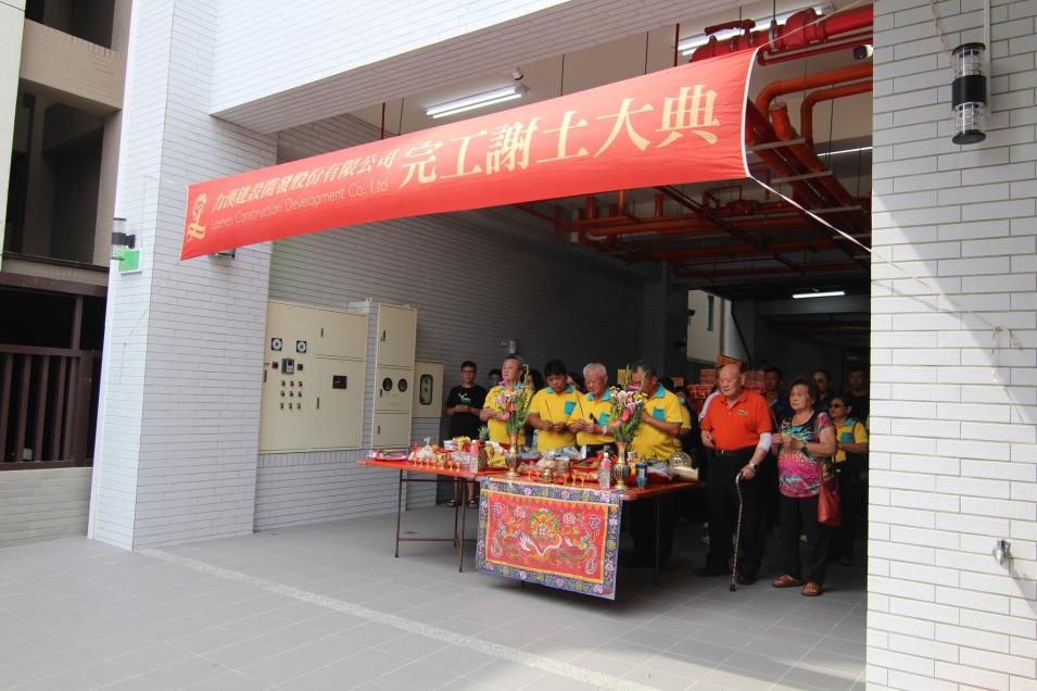 力漢戀家21－完工謝土典禮